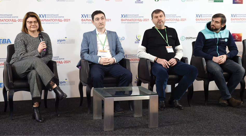 Участники форума фармпогляд 2021