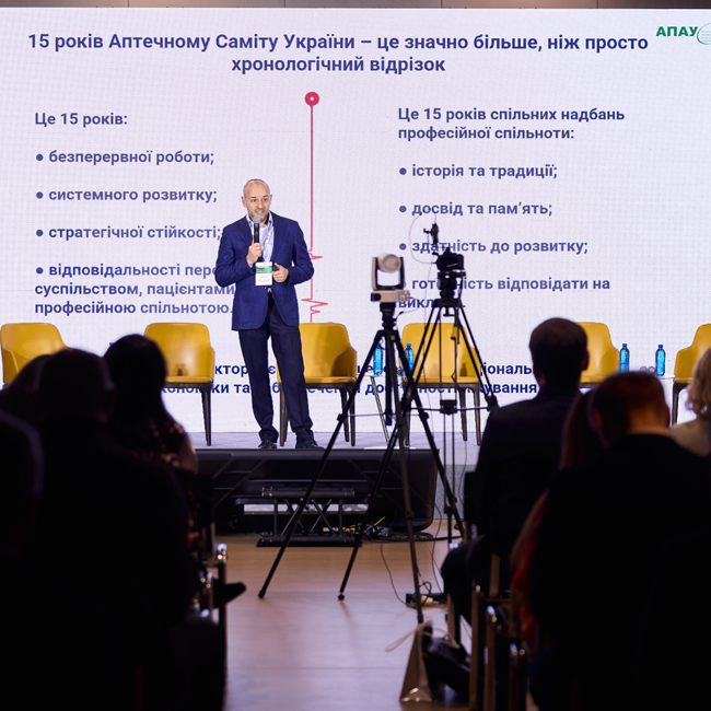 Аптечний Саміт України 2025: 15 років разом