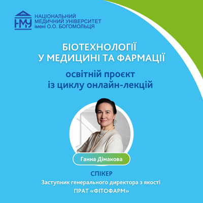 Біотехнології у медицині та фармації
